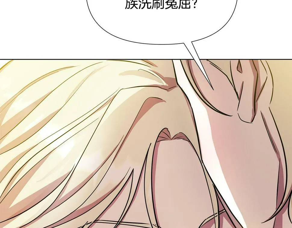 第25话 投靠皇女 第15页