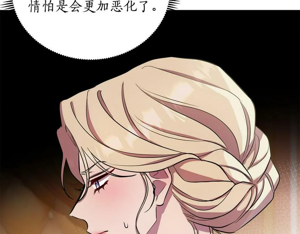 第25话 投靠皇女 第26页