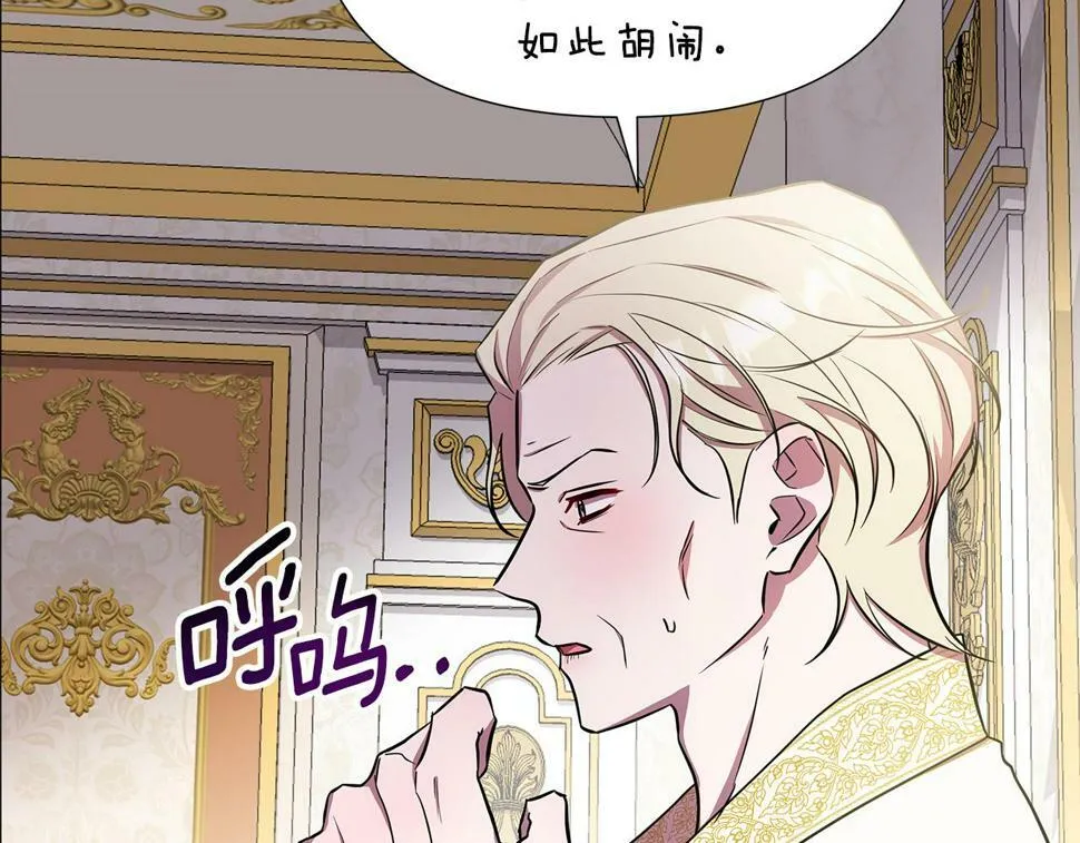 第25话 投靠皇女 第30页