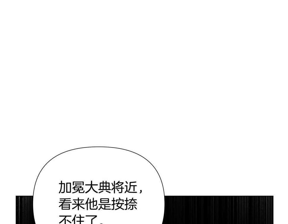 第25话 投靠皇女 第33页