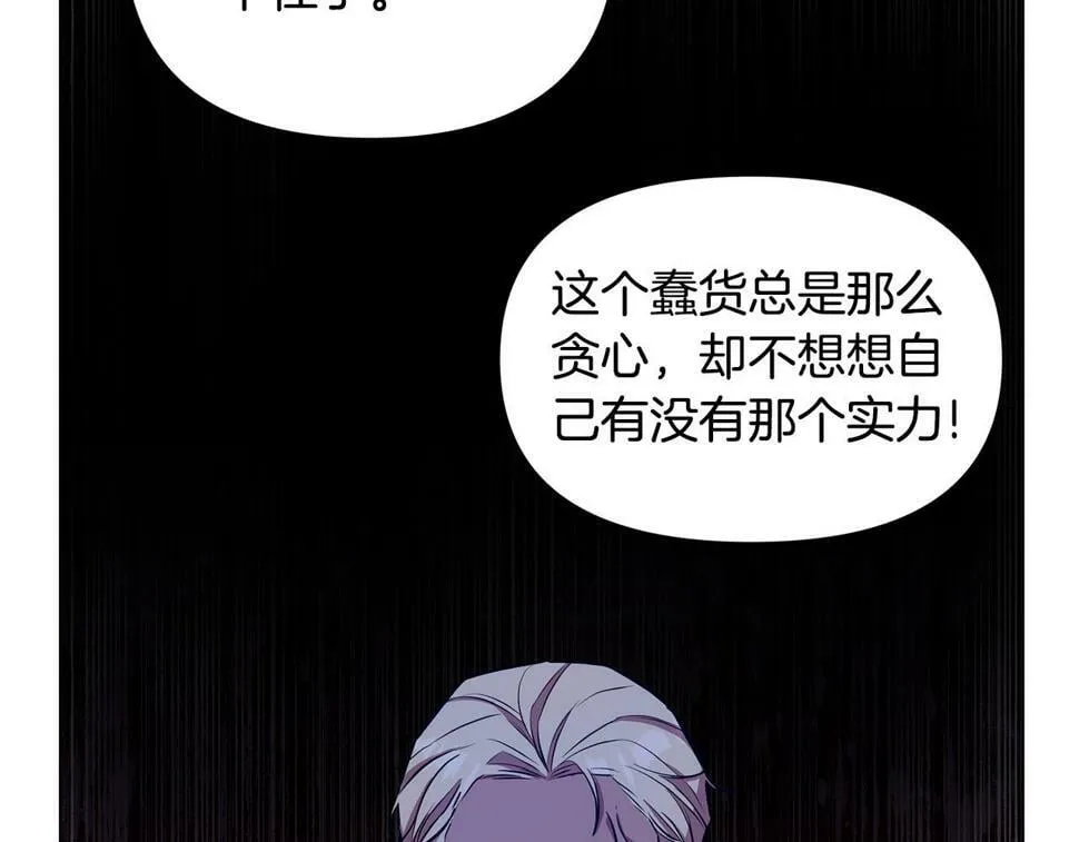 第25话 投靠皇女 第34页