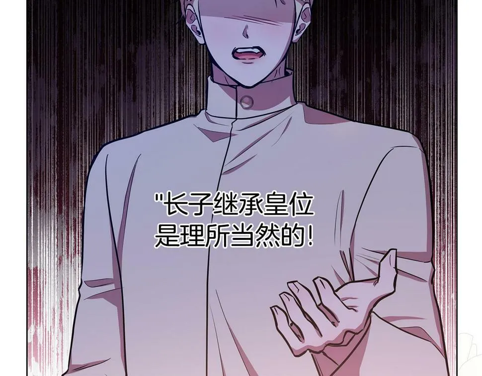 第25话 投靠皇女 第35页