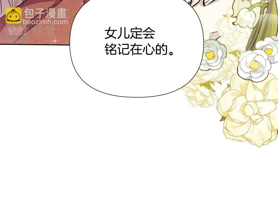 第25话 投靠皇女 第40页
