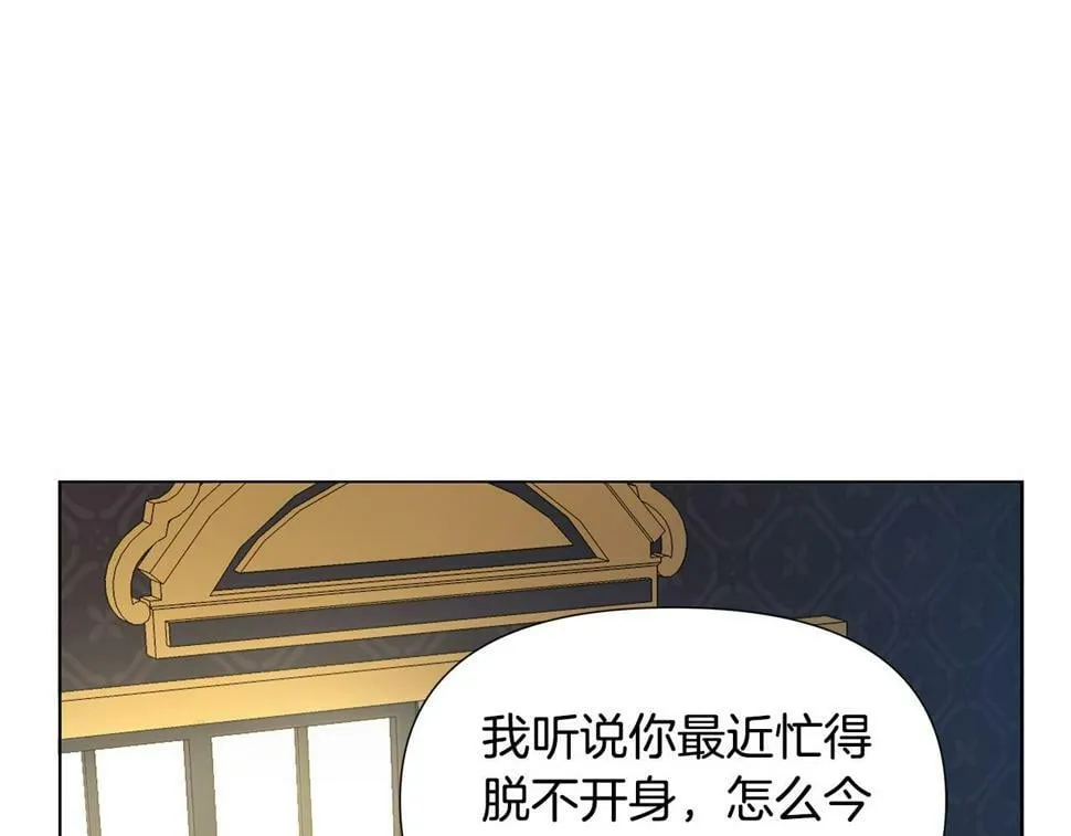 第25话 投靠皇女 第48页