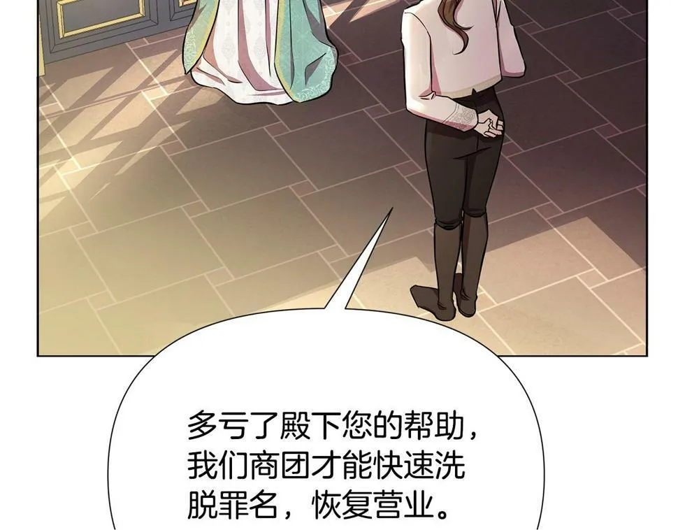 第25话 投靠皇女 第50页