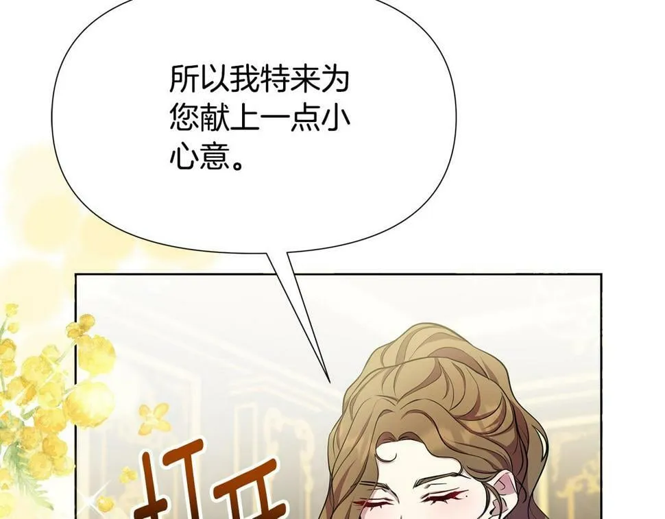 第25话 投靠皇女 第52页
