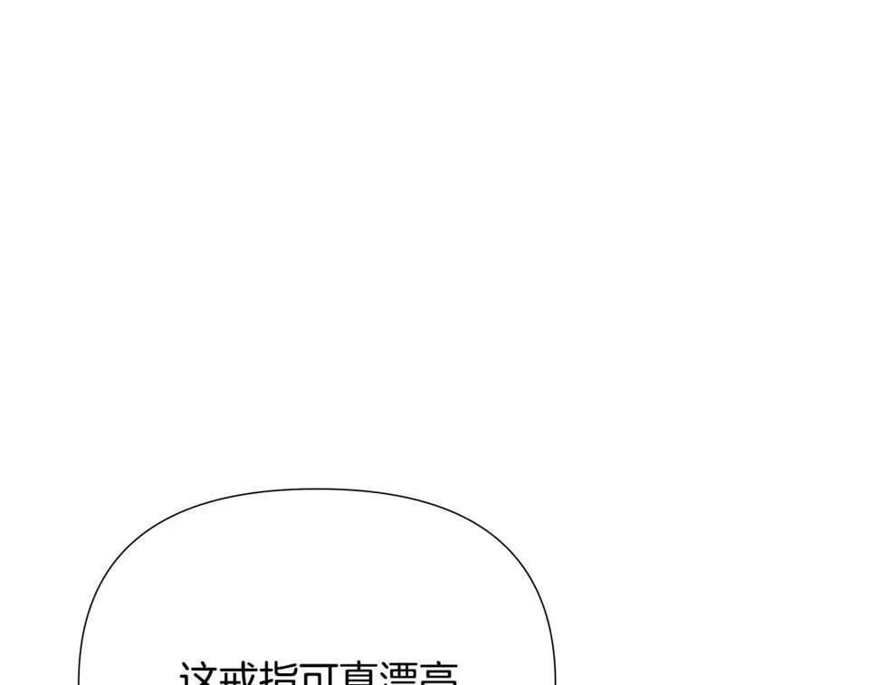 第25话 投靠皇女 第57页
