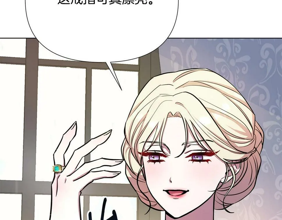 第25话 投靠皇女 第58页