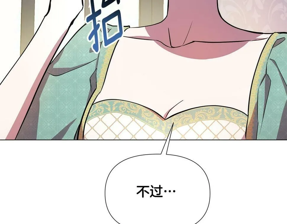 第25话 投靠皇女 第59页