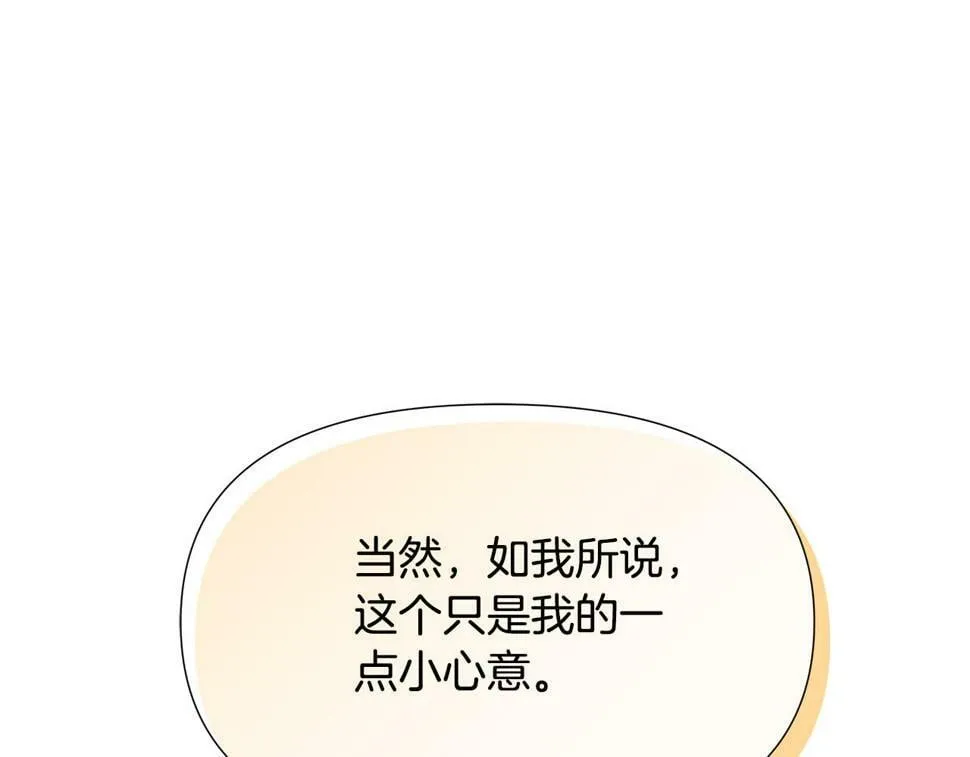 第25话 投靠皇女 第63页