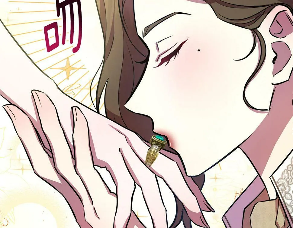 第25话 投靠皇女 第67页