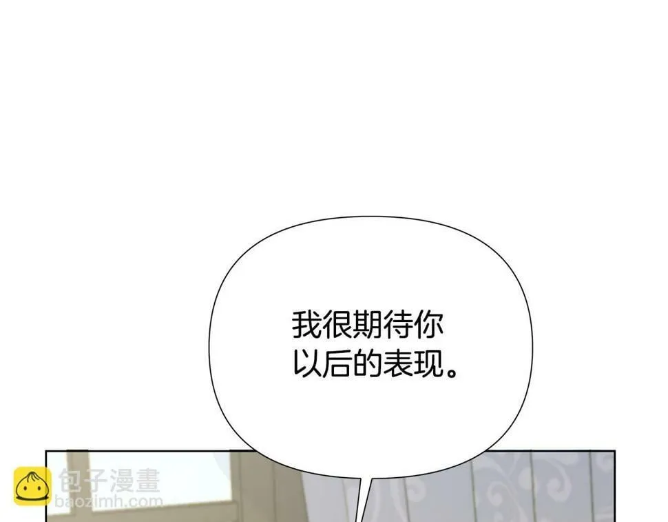 第25话 投靠皇女 第73页