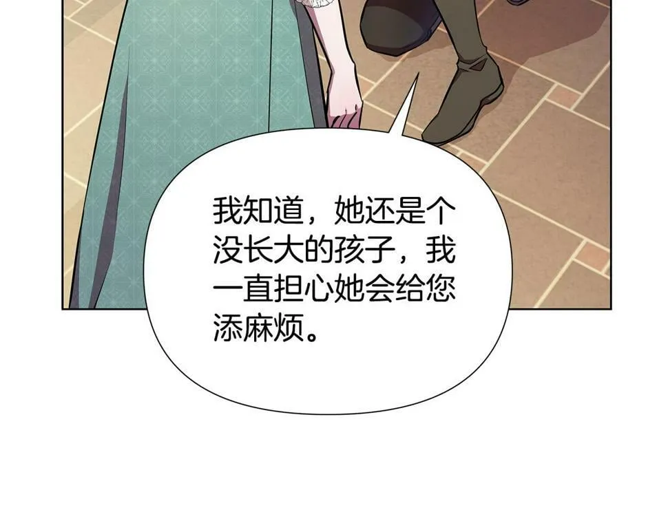 第25话 投靠皇女 第78页