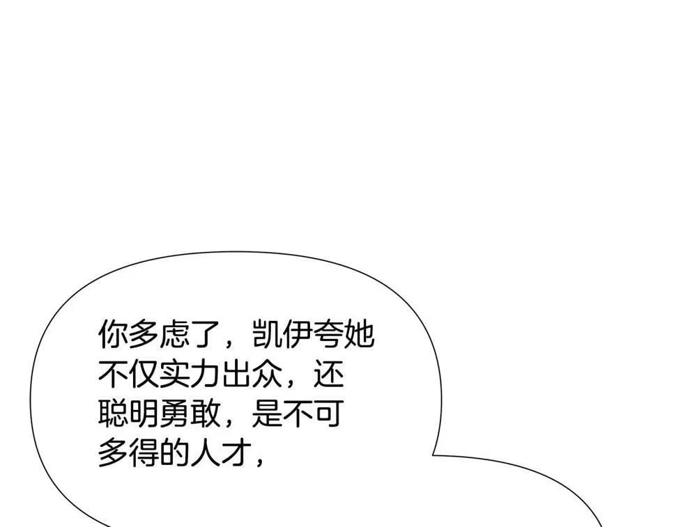 第25话 投靠皇女 第80页
