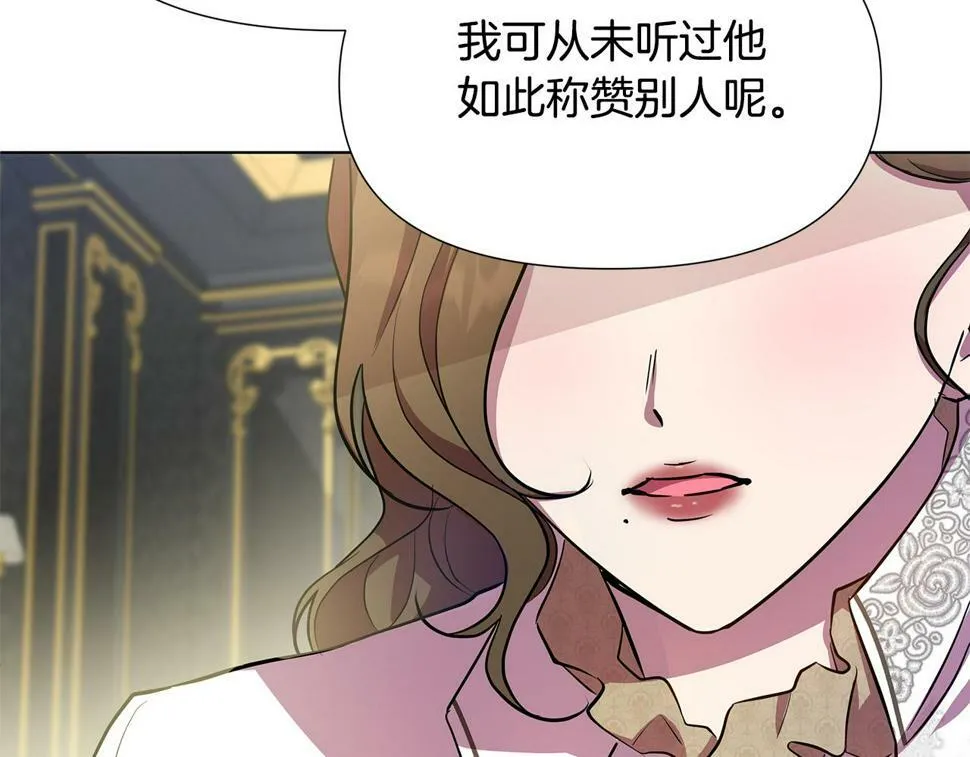 第25话 投靠皇女 第81页