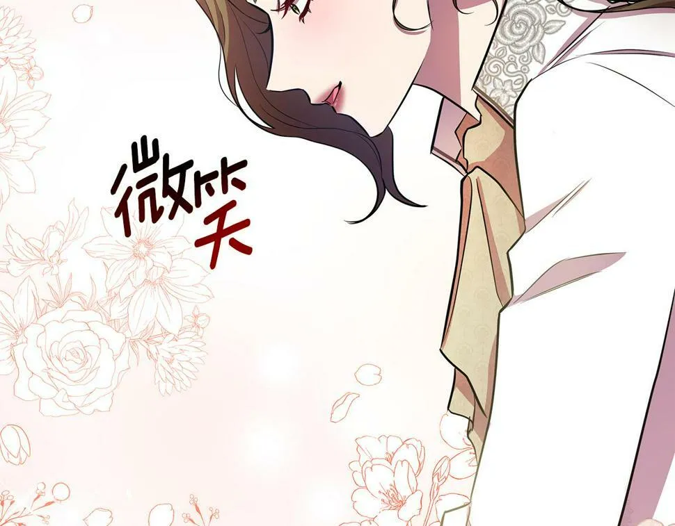 第25话 投靠皇女 第85页