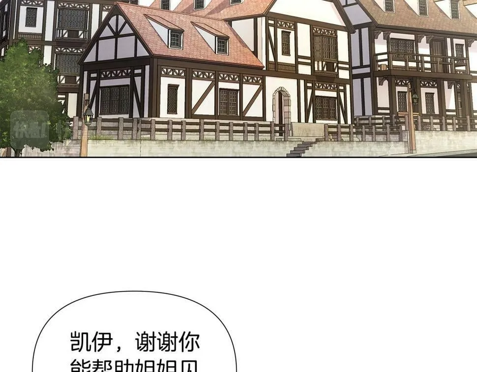 第25话 投靠皇女 第92页