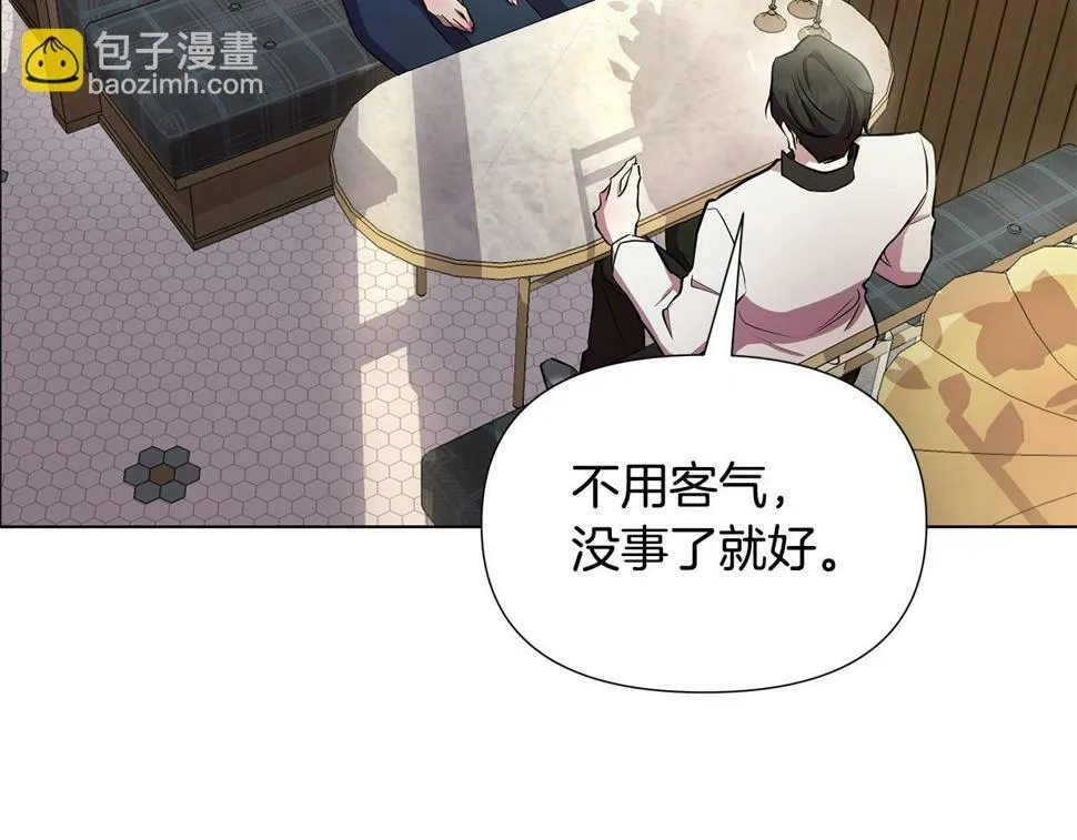 第25话 投靠皇女 第94页