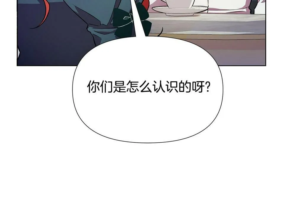 第25话 投靠皇女 第97页