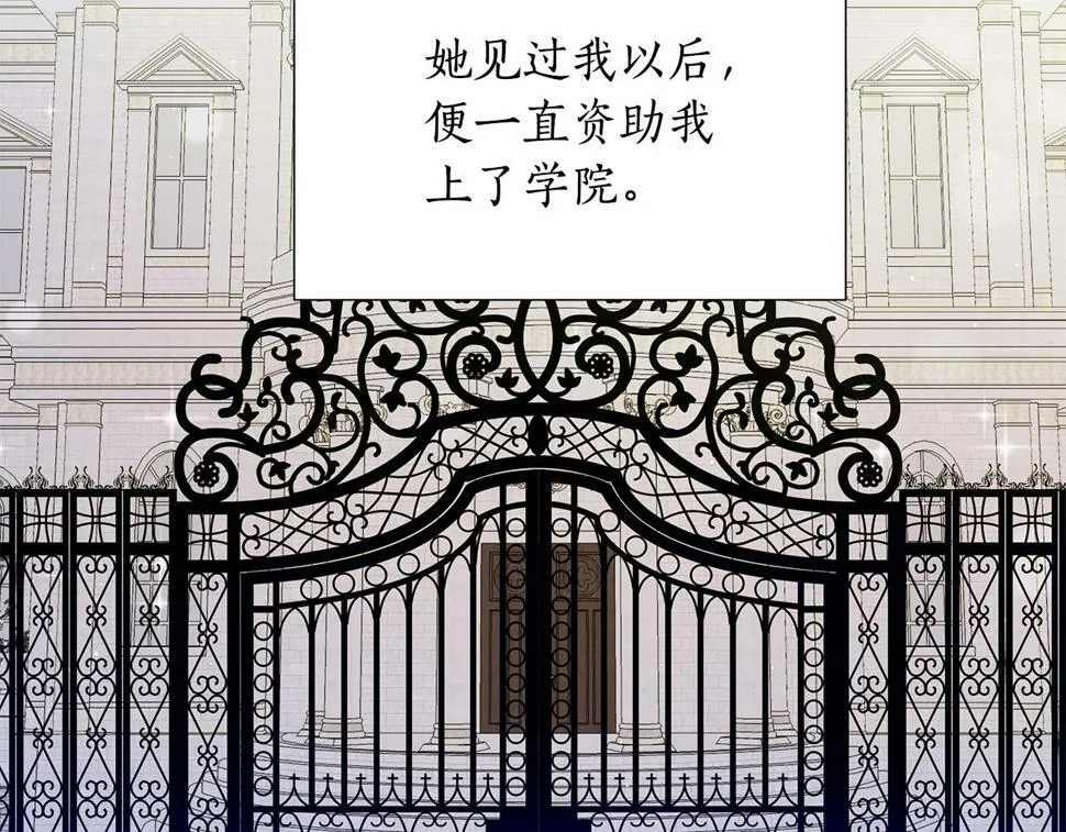 第25话 投靠皇女 第103页
