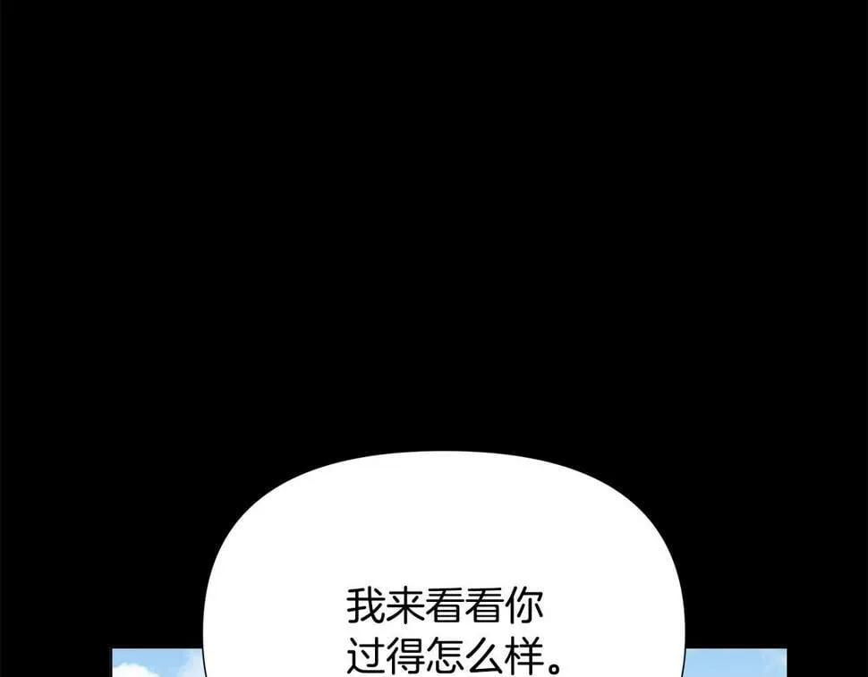 第25话 投靠皇女 第109页