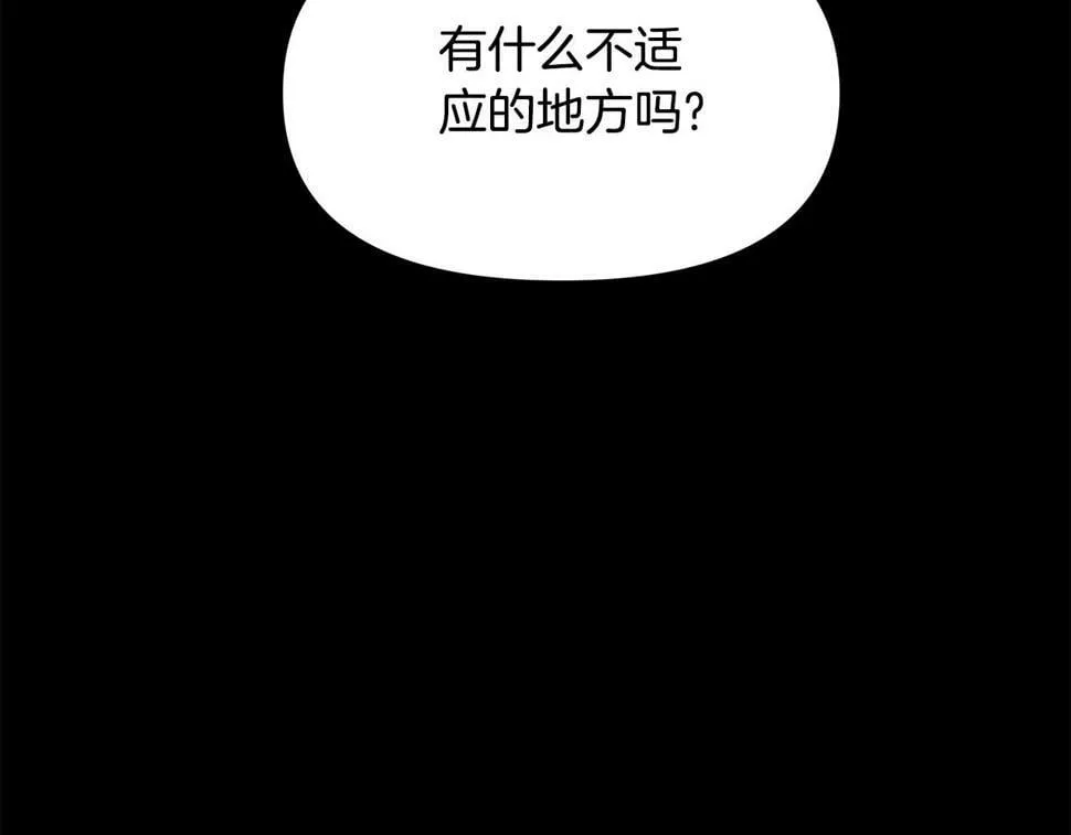 第25话 投靠皇女 第112页