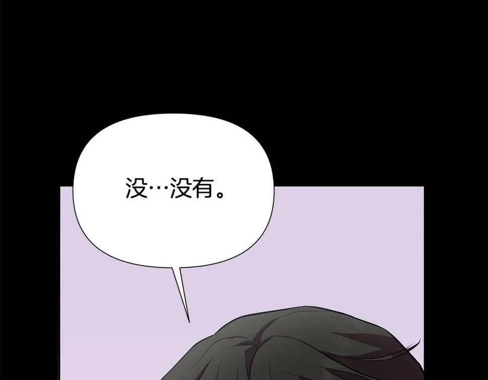 第25话 投靠皇女 第113页