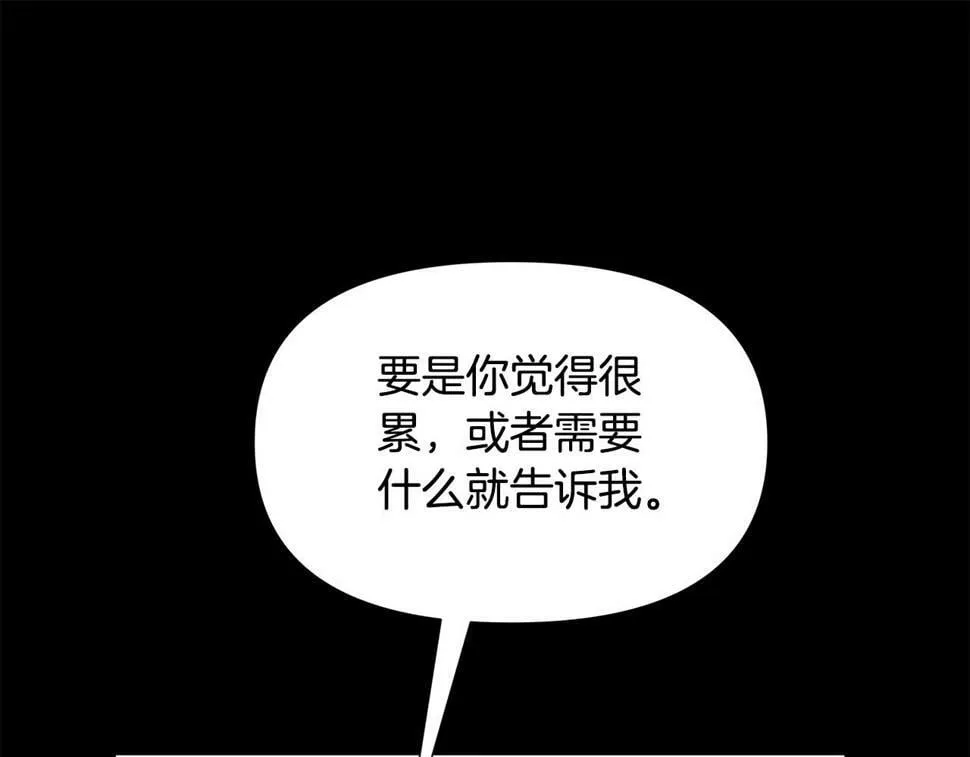 第25话 投靠皇女 第116页