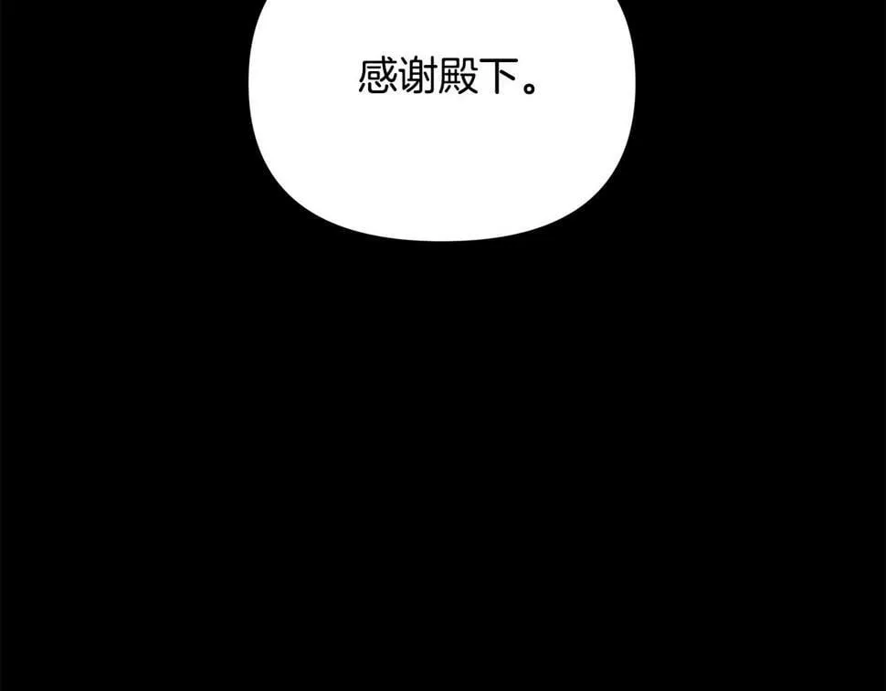 第25话 投靠皇女 第119页