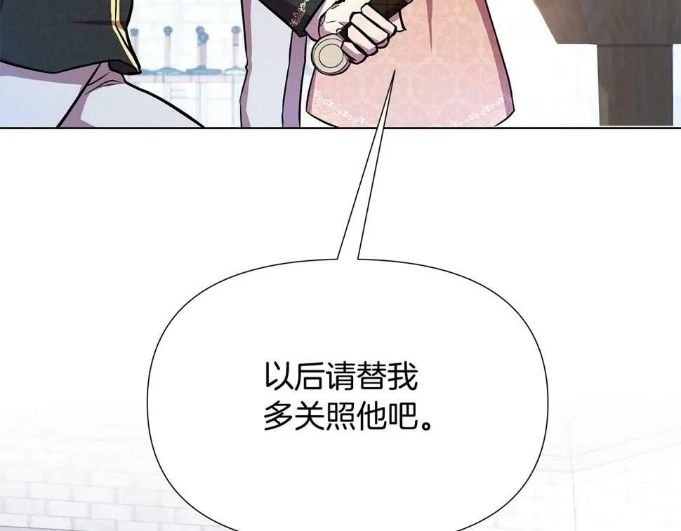 第25话 投靠皇女 第122页