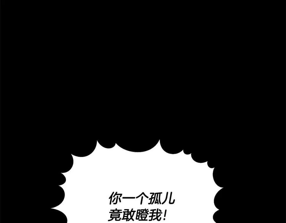 第25话 投靠皇女 第127页