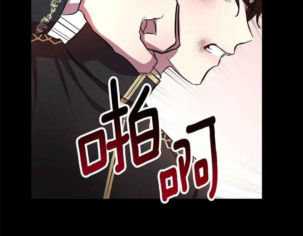 第25话 投靠皇女 第129页