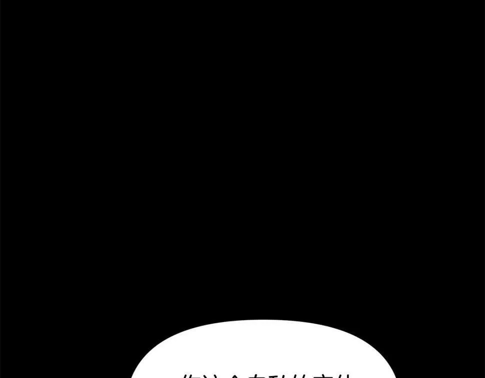 第25话 投靠皇女 第134页