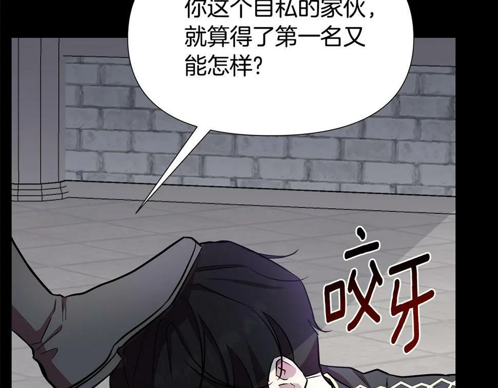 第25话 投靠皇女 第135页