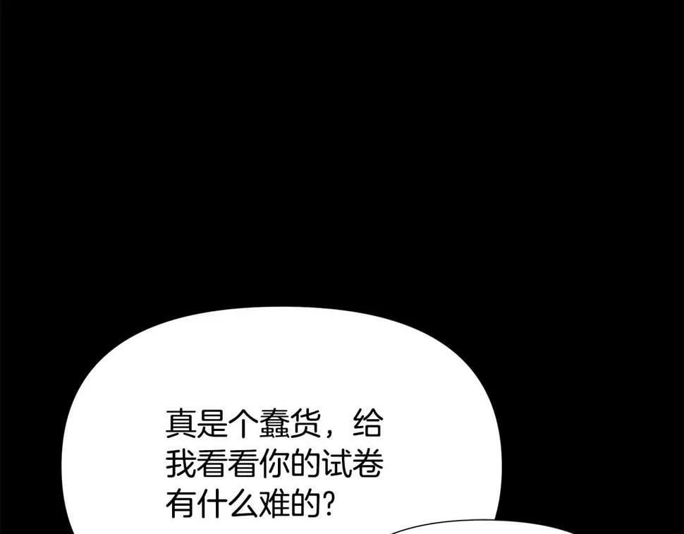 第25话 投靠皇女 第138页