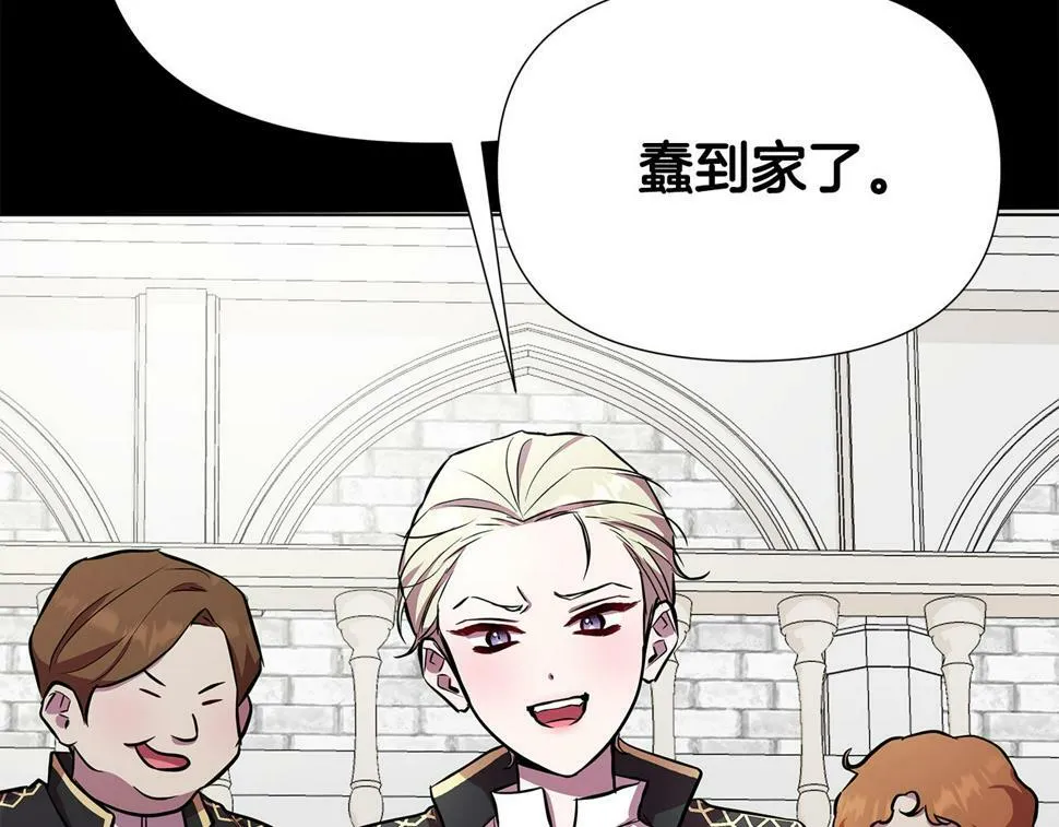 第25话 投靠皇女 第139页