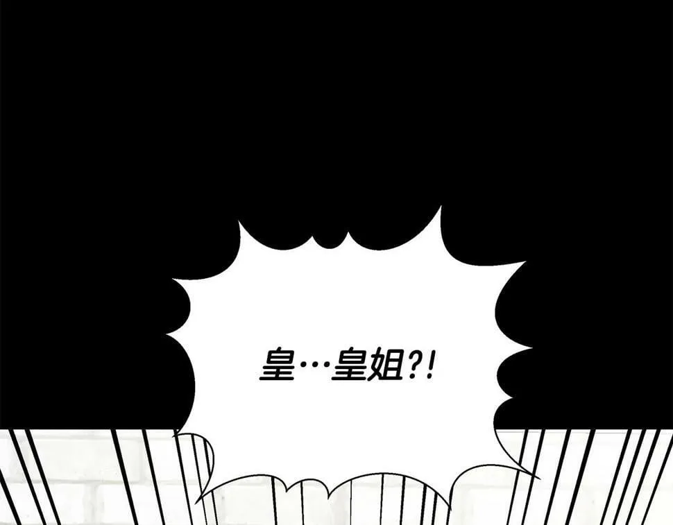 第25话 投靠皇女 第142页
