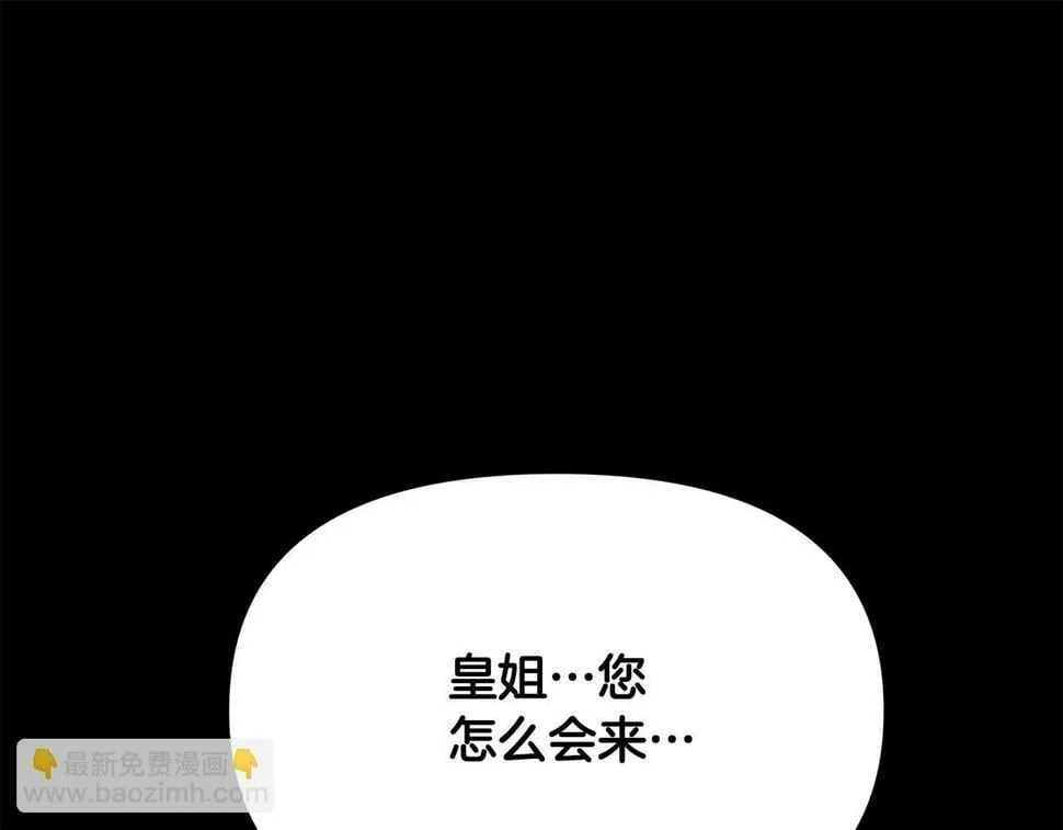 第25话 投靠皇女 第148页