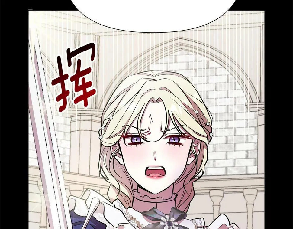 第25话 投靠皇女 第149页