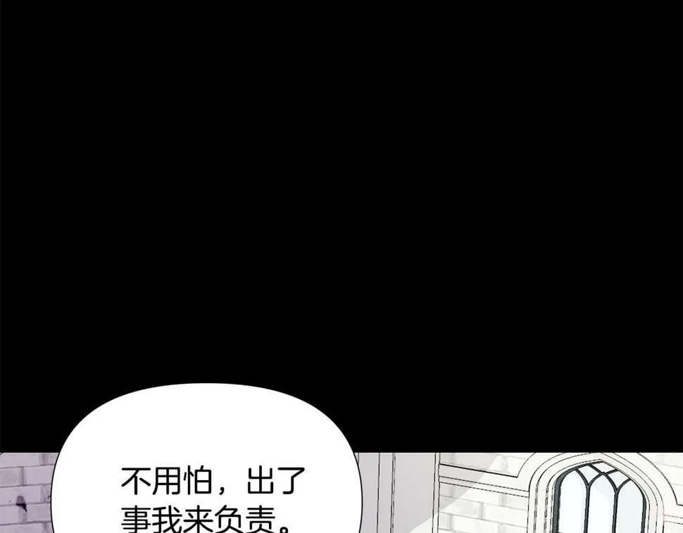 第25话 投靠皇女 第156页