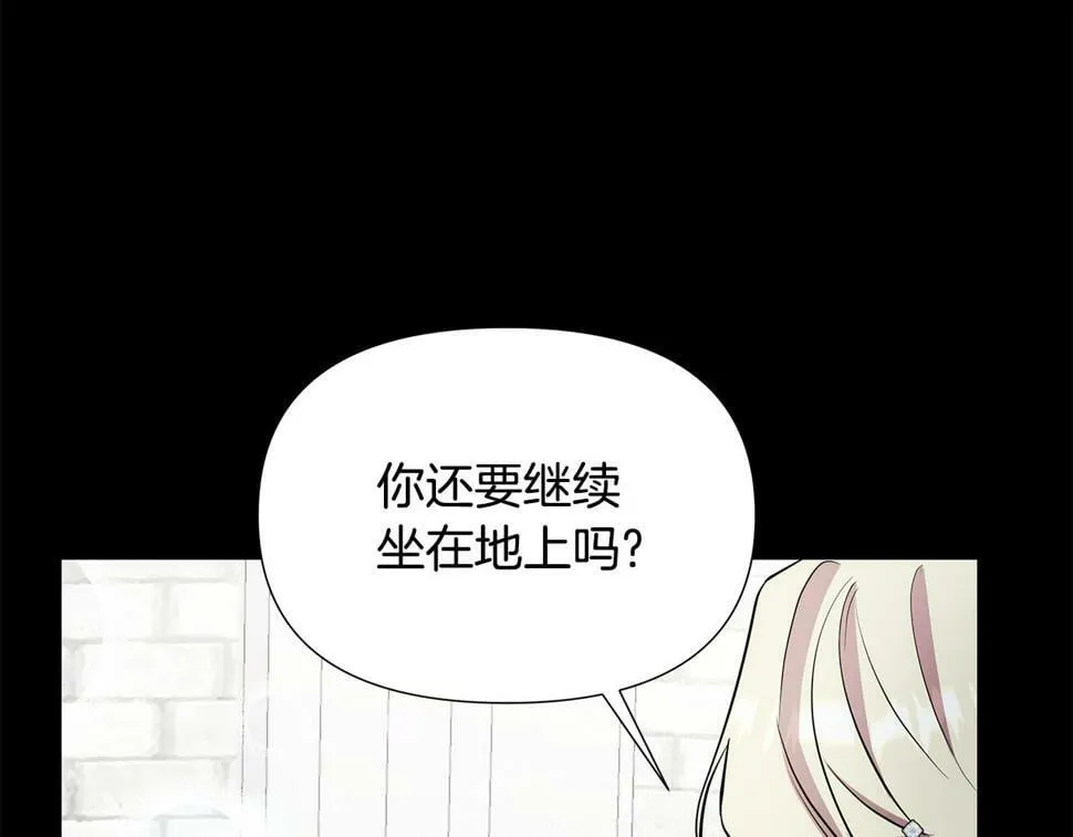 第25话 投靠皇女 第160页