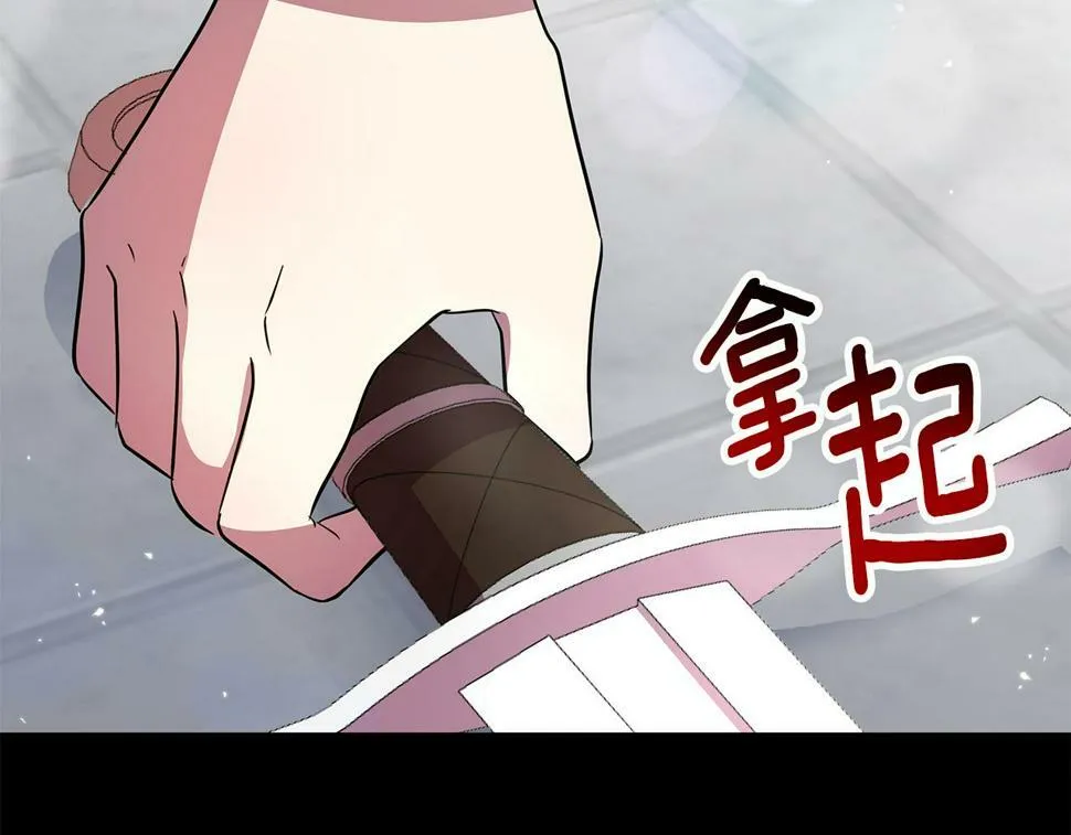 第25话 投靠皇女 第165页