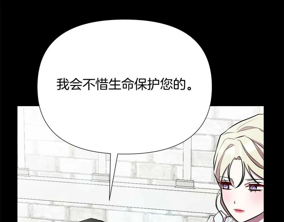 第25话 投靠皇女 第167页