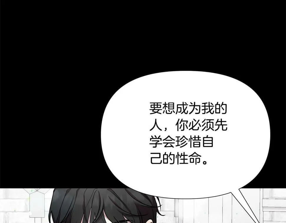 第25话 投靠皇女 第170页