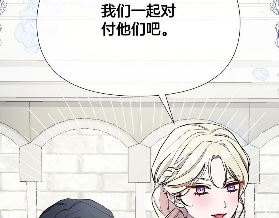 第25话 投靠皇女 第173页