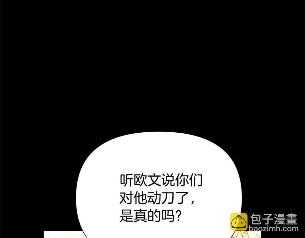 第25话 投靠皇女 第177页