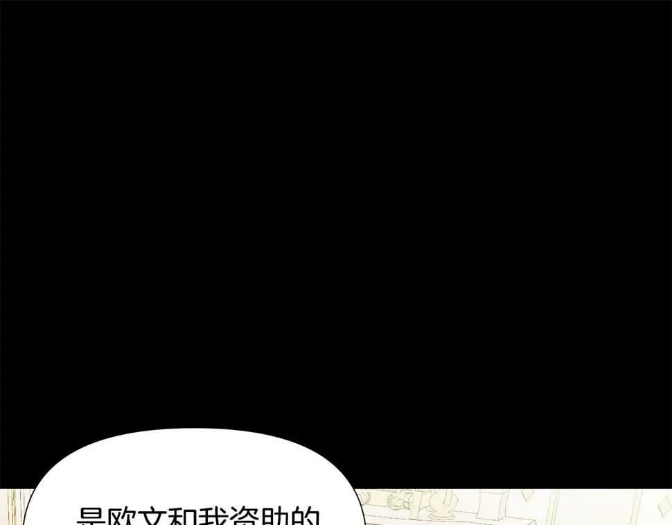 第25话 投靠皇女 第180页