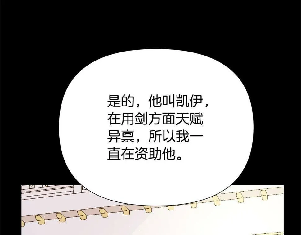 第25话 投靠皇女 第183页