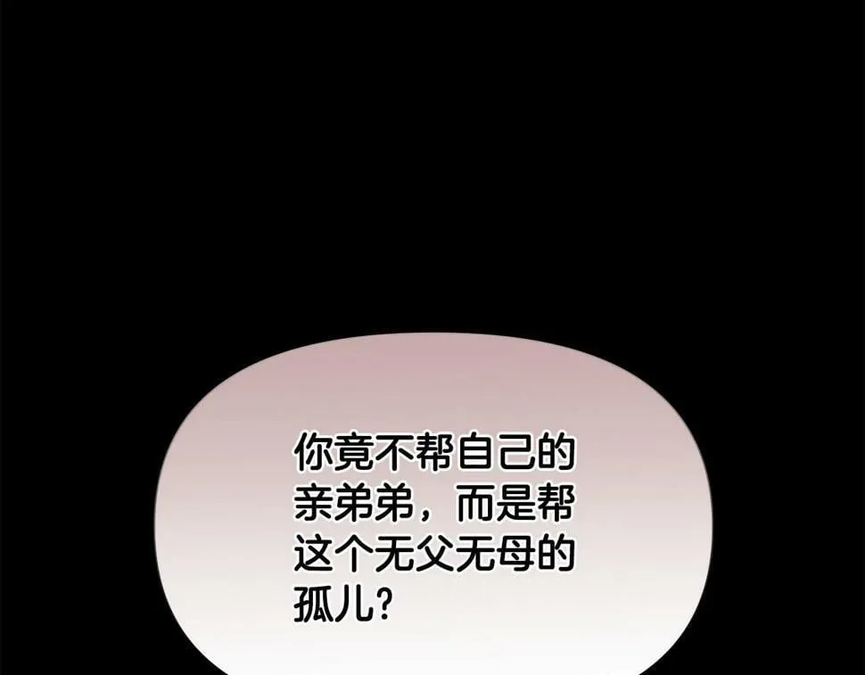 第25话 投靠皇女 第187页