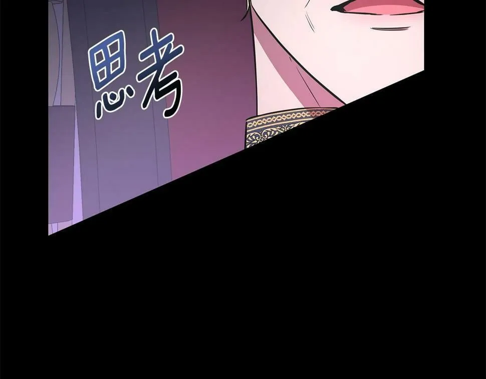第25话 投靠皇女 第189页